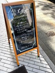 エルベ