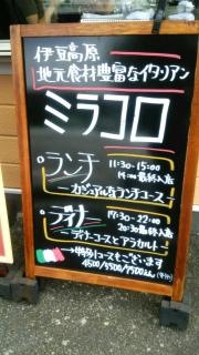 ミラコロ