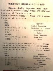 ステーキハウスよし田
