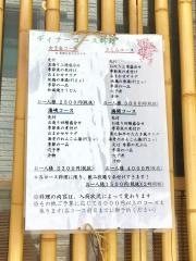 季節料理さくら