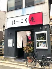 食事処ほっこり
