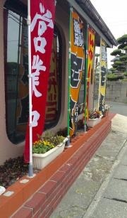 つくしんぼ