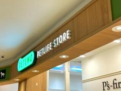 イオンペット　おゆみ野店