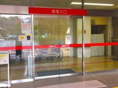 東京都立多摩北部医療センター