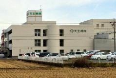 天王病院
