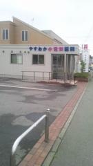 やすおか小児科医院