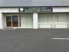 あおばファミリークリニック