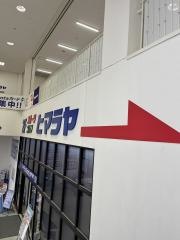 ヒマラヤスポーツ＆ゴルフ　コスタ行橋店