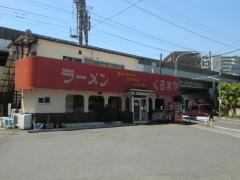 くるまやラーメン　新座店