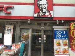 ケンタッキーフライドチキン　本八幡店