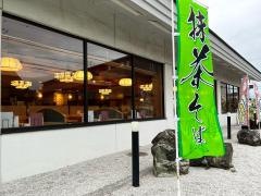 和食レストランとんでん　ユーカリが丘店