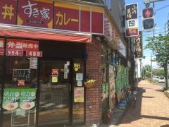 すき家　昭島駅南店
