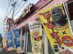 ガスト　釜利谷店
