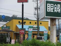 モスバーガー　関緑ケ丘店