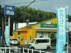 モスバーガー　関緑ケ丘店