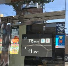 マクドナルド　百万遍店