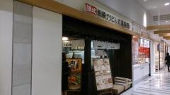 丸亀製麺　宇都宮パセオ店