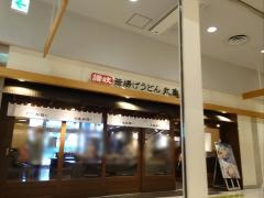 丸亀製麺　宇都宮パセオ店_施設外観