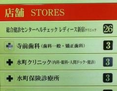 寺前歯科