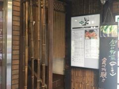 吟味焼肉　じゃんか　渋谷道玄坂