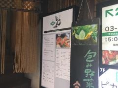 吟味焼肉　じゃんか　渋谷道玄坂