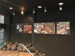 コリアンダイニングナムサン（南山）　松本駅前店