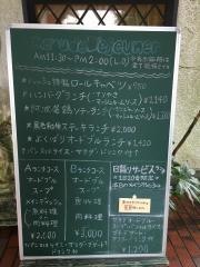 ムッシュ藤田城ノ内店