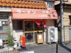 味達
