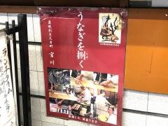 宮川大井町
