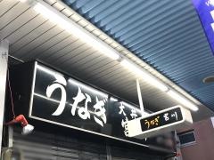 宮川大井町
