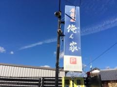 俺ん家