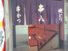 串八四条烏丸店