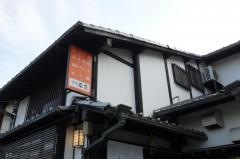 プチ平家