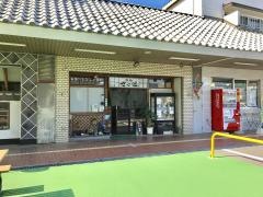 味処さくま