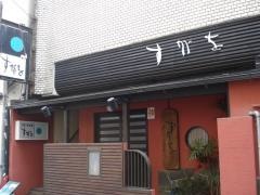 すがを