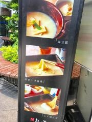 梅の花　鹿児島店