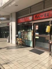 おらが蕎麦