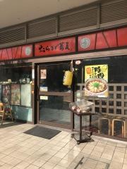 おらが蕎麦
