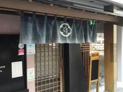 山下軒