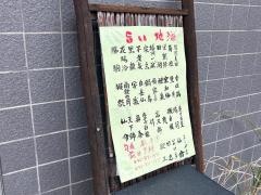 数寄亭