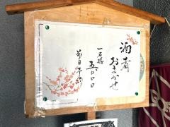 数寄亭