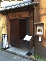 割烹　三長