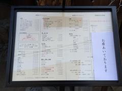 割烹　三長