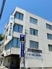 東京海上日動火災保険株式会社　尾道支社