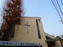 阿佐谷東教会