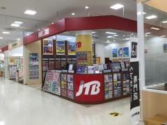 ＪＴＢ四街道イトーヨーカドー店