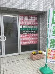 個別指導塾のエール学院　深谷校