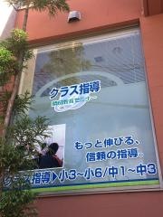 開成教育セミナー　宝塚山本教室