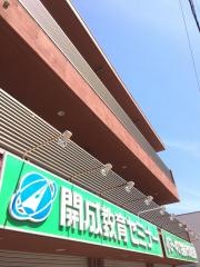 開成教育セミナー　宝塚山本教室