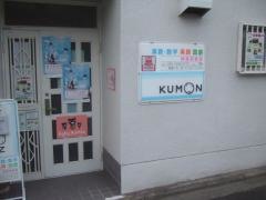 公文式神楽岡教室